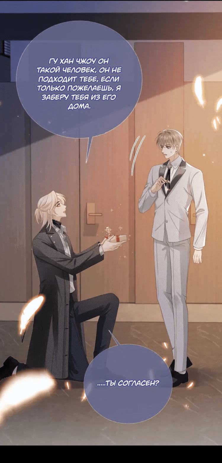 Манга Моя первая любовь влюблена в замену!? - Глава 0 Страница 15