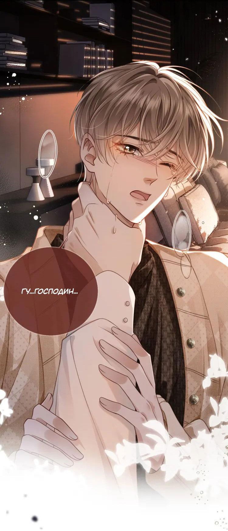 Манга Моя первая любовь влюблена в замену!? - Глава 0 Страница 3