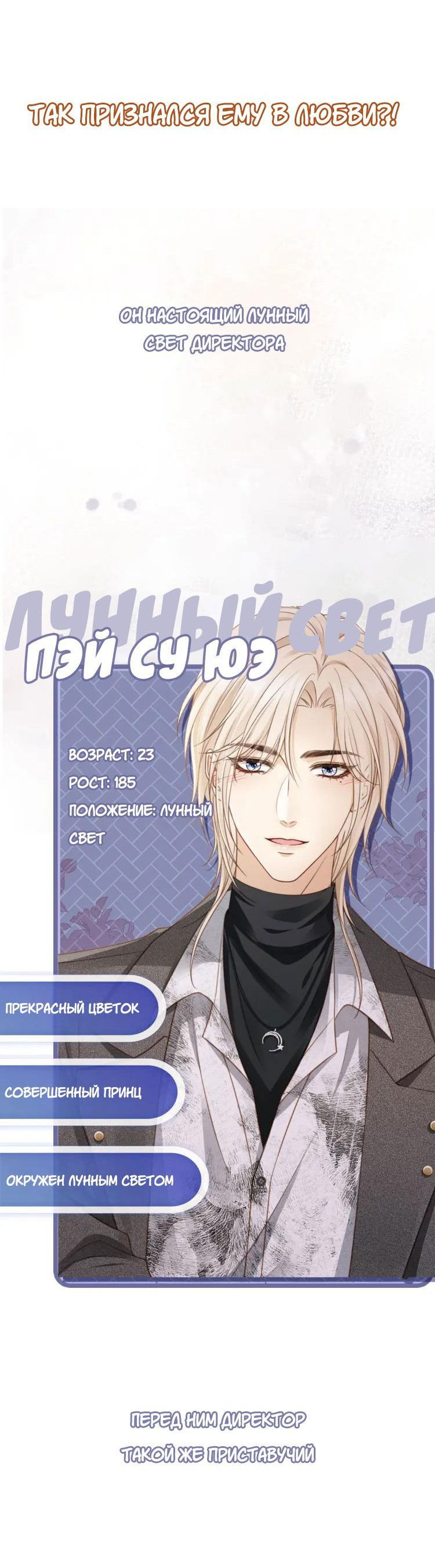 Манга Моя первая любовь влюблена в замену!? - Глава 0 Страница 9