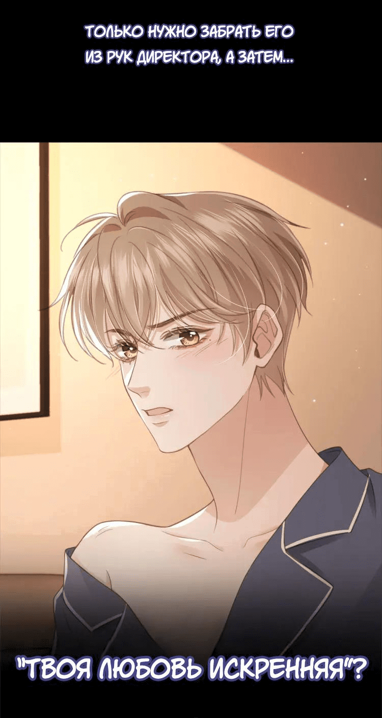 Манга Моя первая любовь влюблена в замену!? - Глава 0 Страница 17