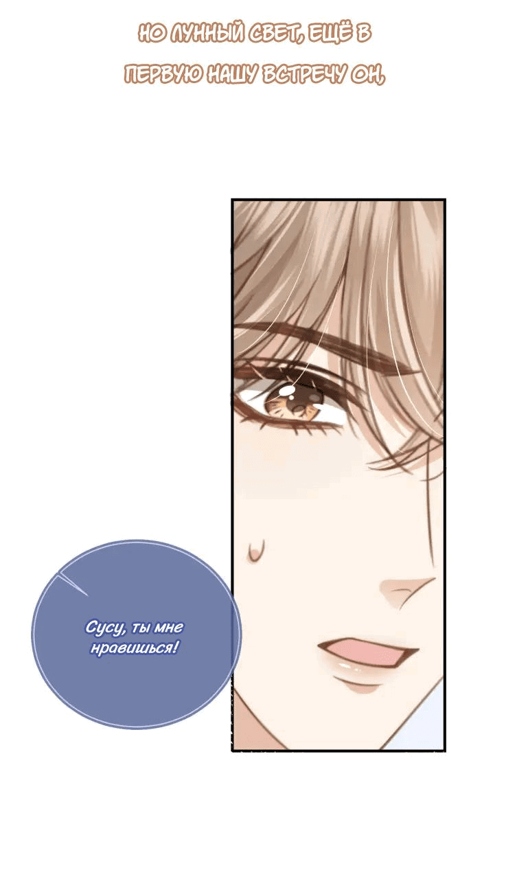 Манга Моя первая любовь влюблена в замену!? - Глава 0 Страница 8