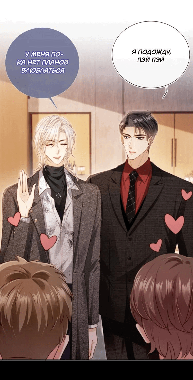 Манга Моя первая любовь влюблена в замену!? - Глава 0 Страница 11