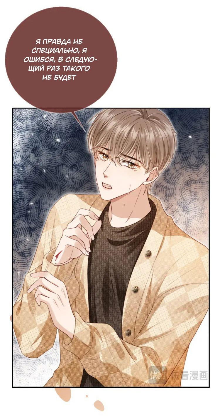 Манга Моя первая любовь влюблена в замену!? - Глава 0 Страница 4