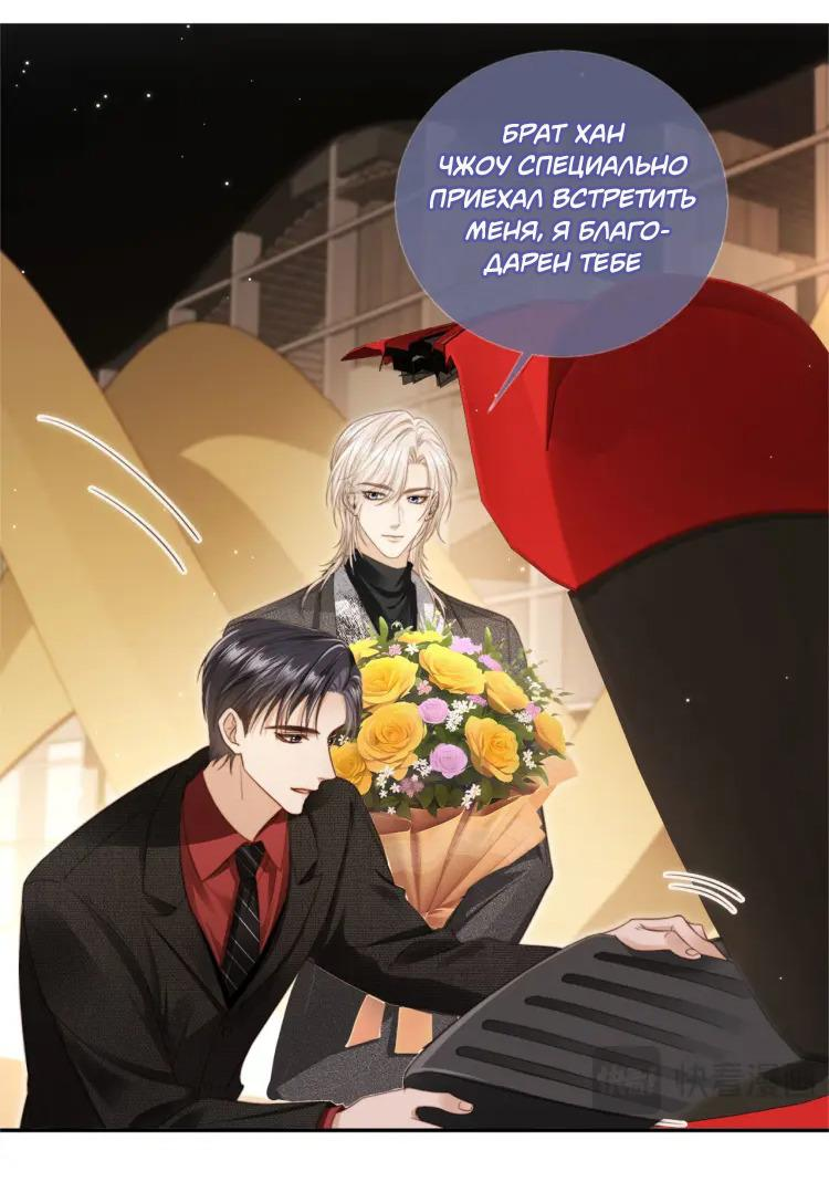 Манга Моя первая любовь влюблена в замену!? - Глава 0 Страница 10