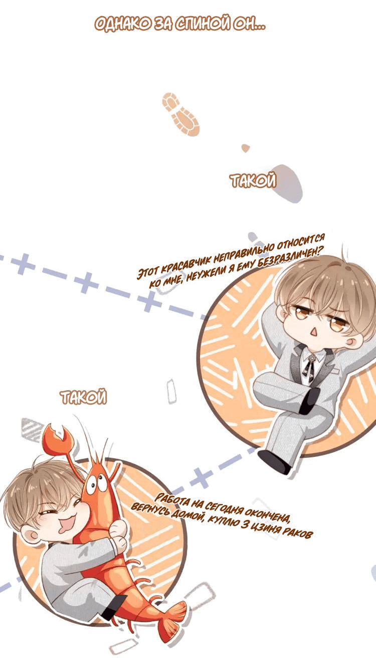 Манга Моя первая любовь влюблена в замену!? - Глава 0 Страница 5