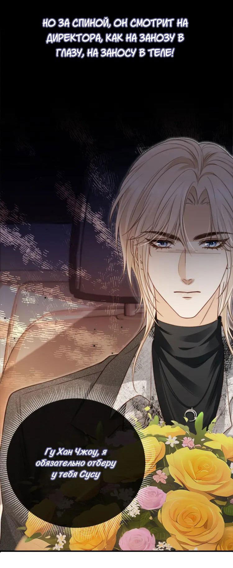 Манга Моя первая любовь влюблена в замену!? - Глава 0 Страница 12