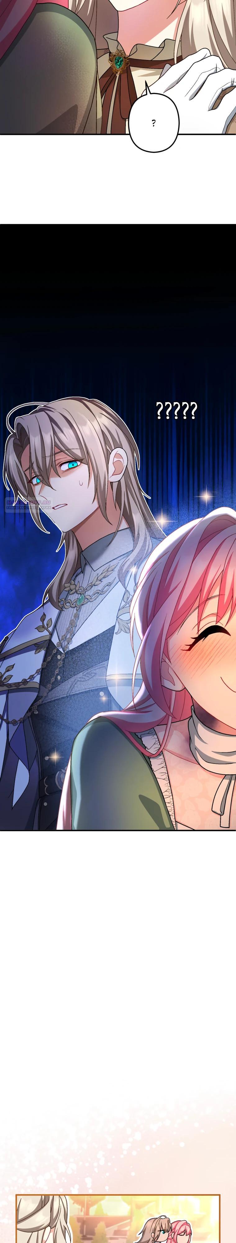 Манга Будучи злодейкой, я спасу любимчика игры! - Глава 58 Страница 38