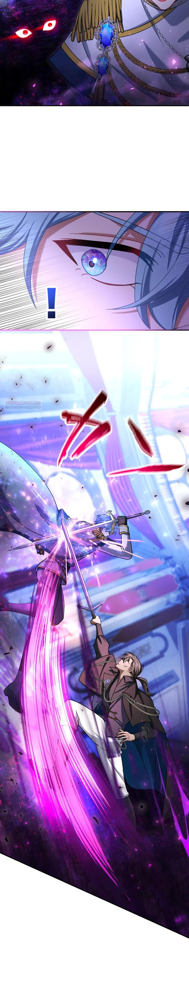 Манга Будучи злодейкой, я спасу любимчика игры! - Глава 58 Страница 6