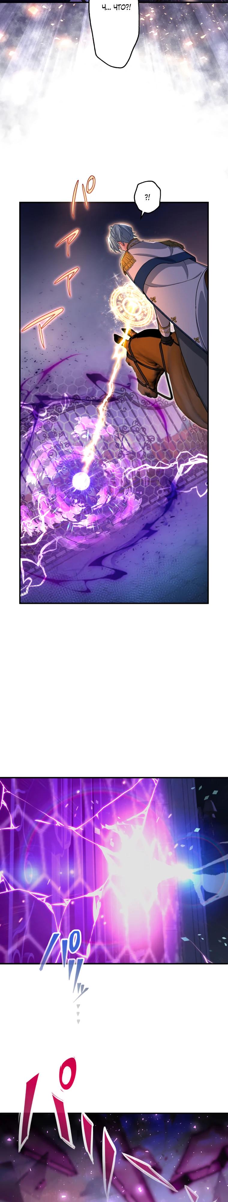 Манга Будучи злодейкой, я спасу любимчика игры! - Глава 56 Страница 5