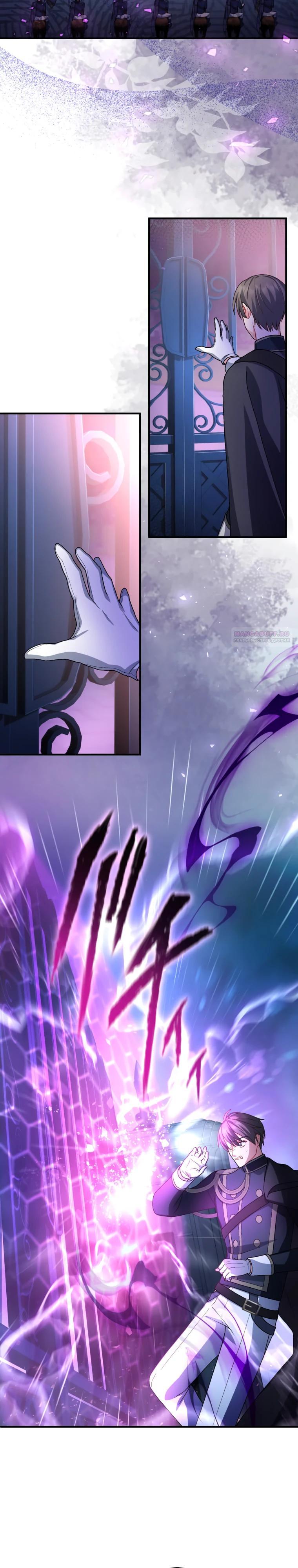 Манга Будучи злодейкой, я спасу любимчика игры! - Глава 56 Страница 2