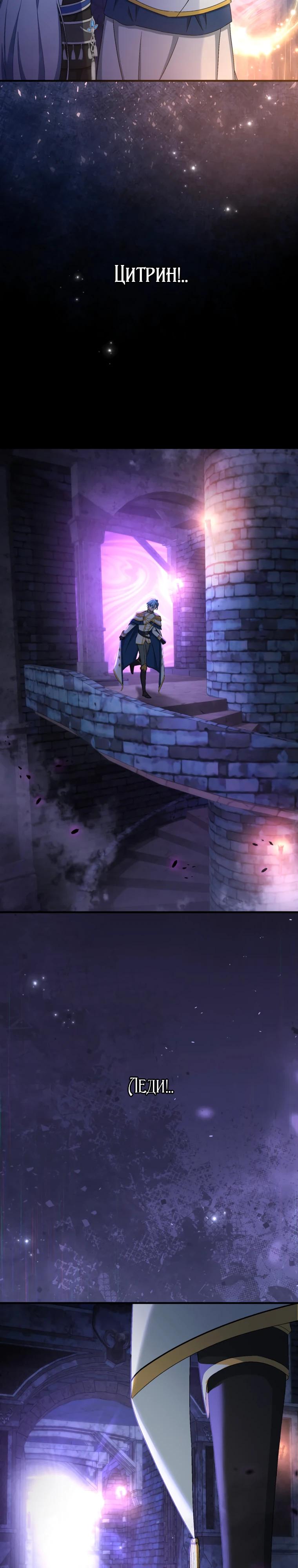 Манга Будучи злодейкой, я спасу любимчика игры! - Глава 60 Страница 28