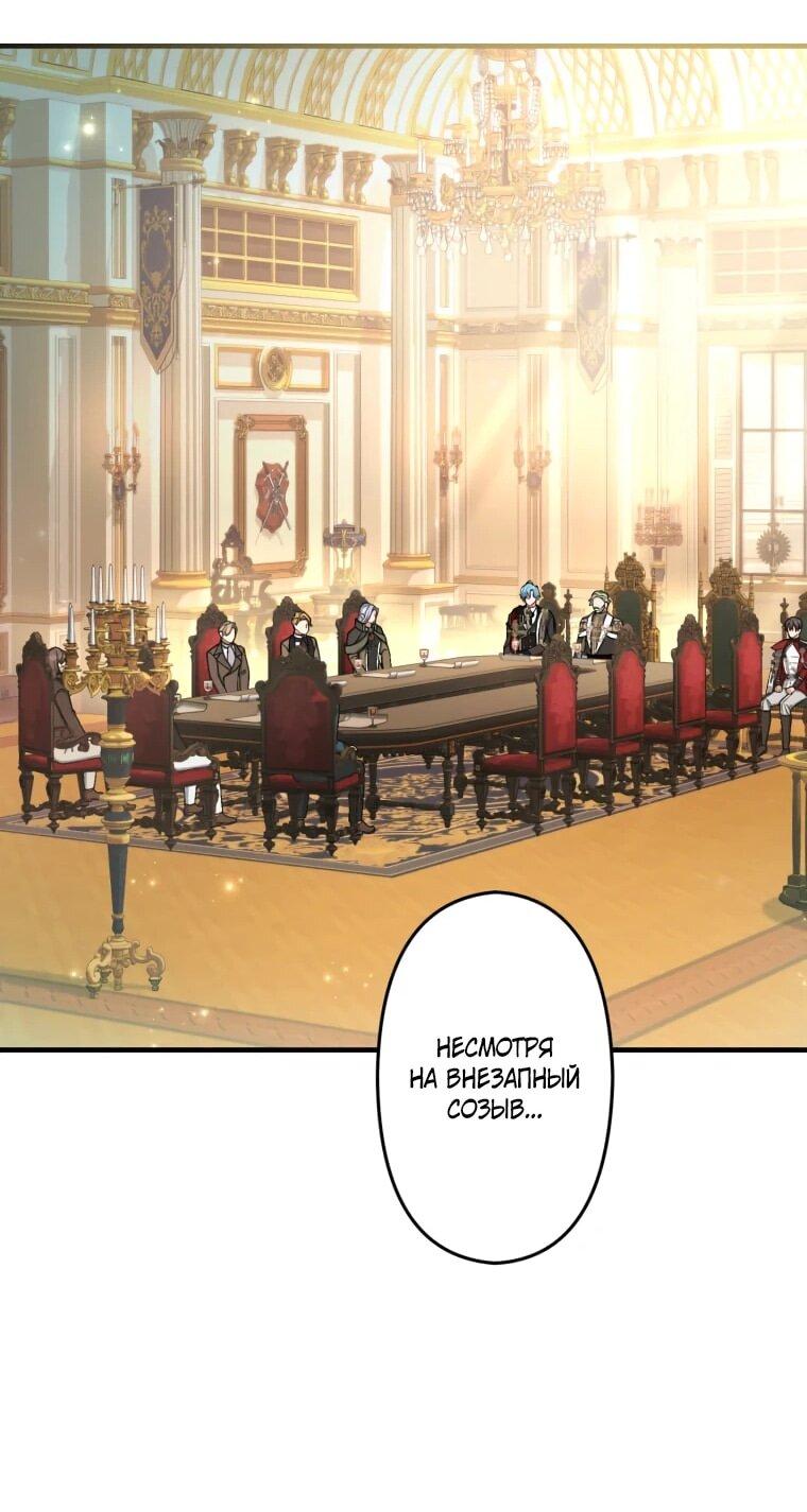 Манга Будучи злодейкой, я спасу любимчика игры! - Глава 63 Страница 17