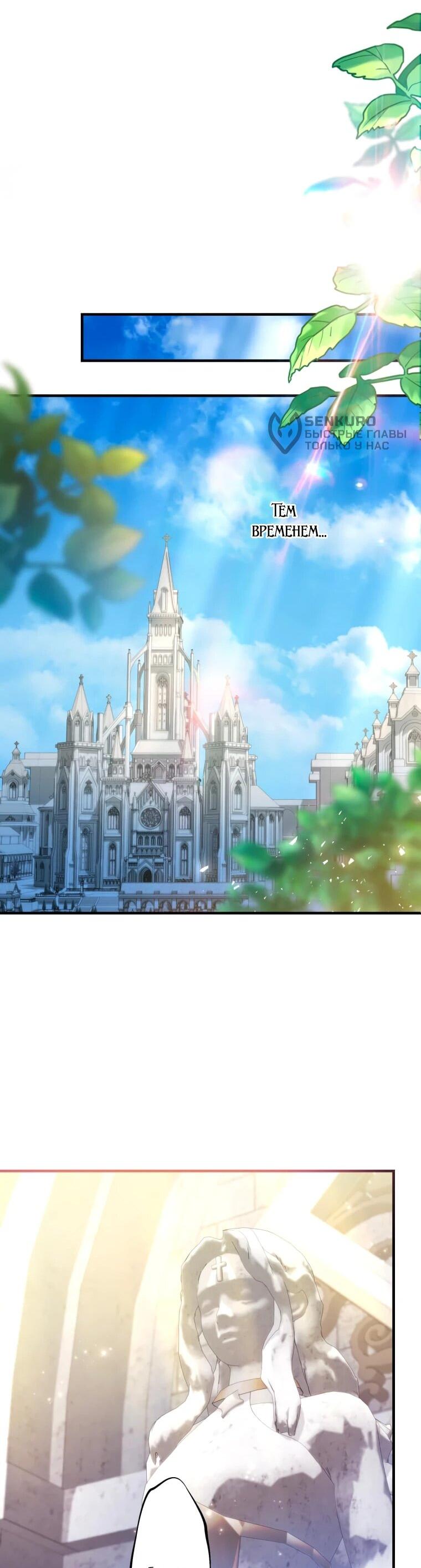 Манга Будучи злодейкой, я спасу любимчика игры! - Глава 63 Страница 63