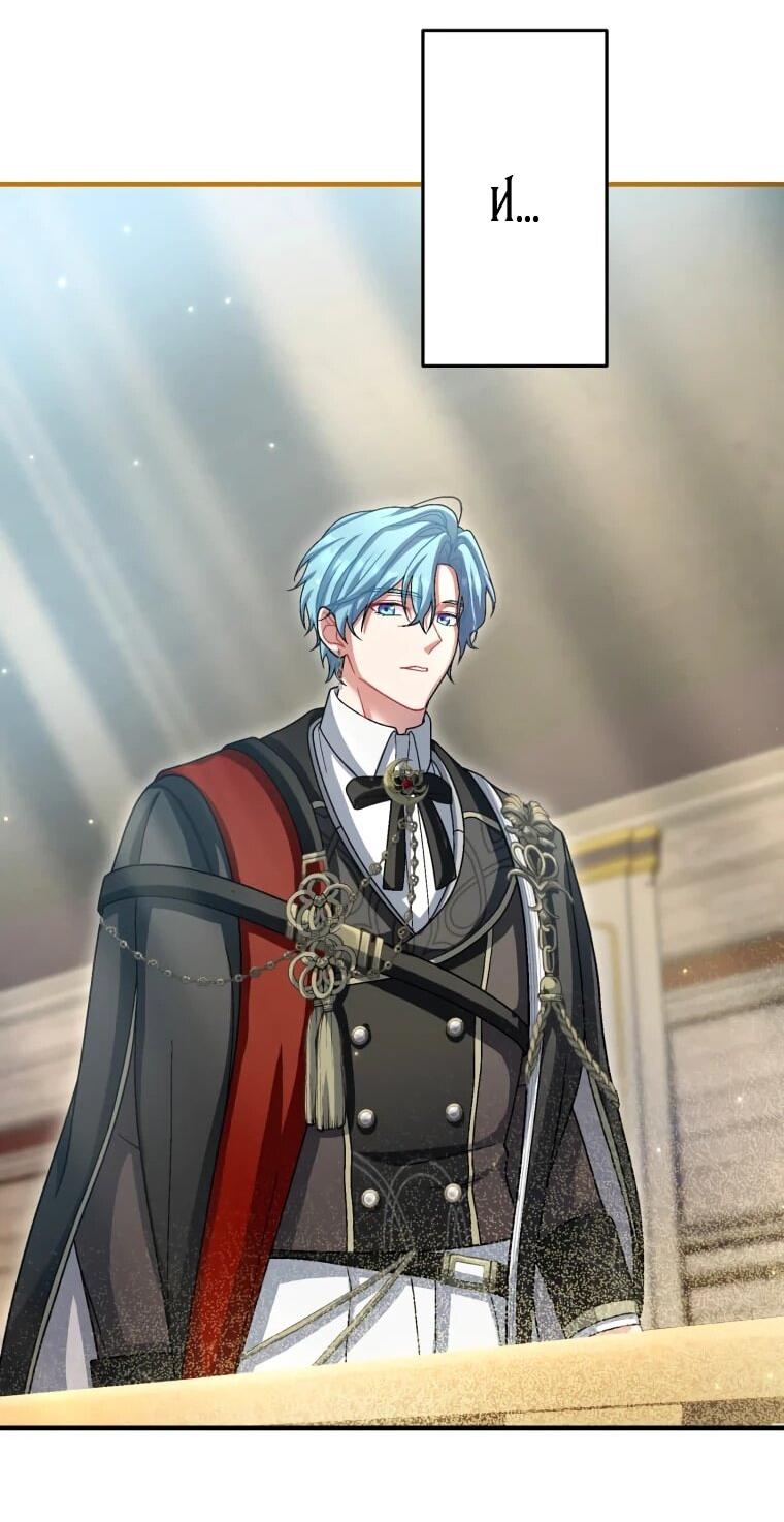 Манга Будучи злодейкой, я спасу любимчика игры! - Глава 62 Страница 75