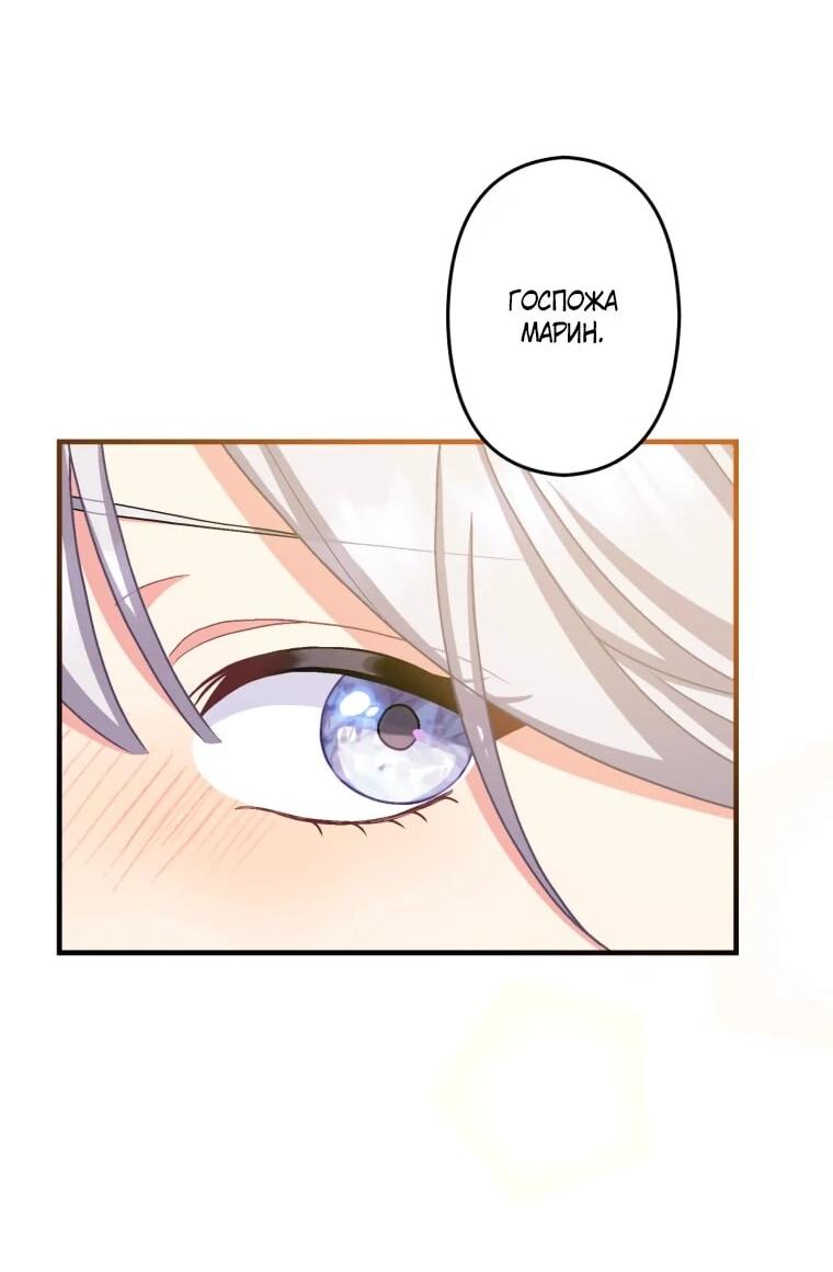 Манга Будучи злодейкой, я спасу любимчика игры! - Глава 62 Страница 22