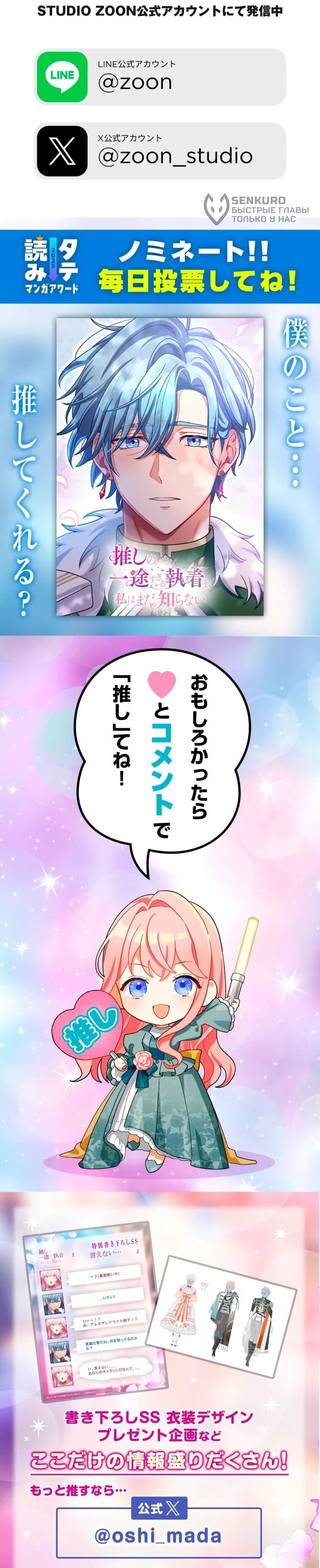 Манга Будучи злодейкой, я спасу любимчика игры! - Глава 62 Страница 80