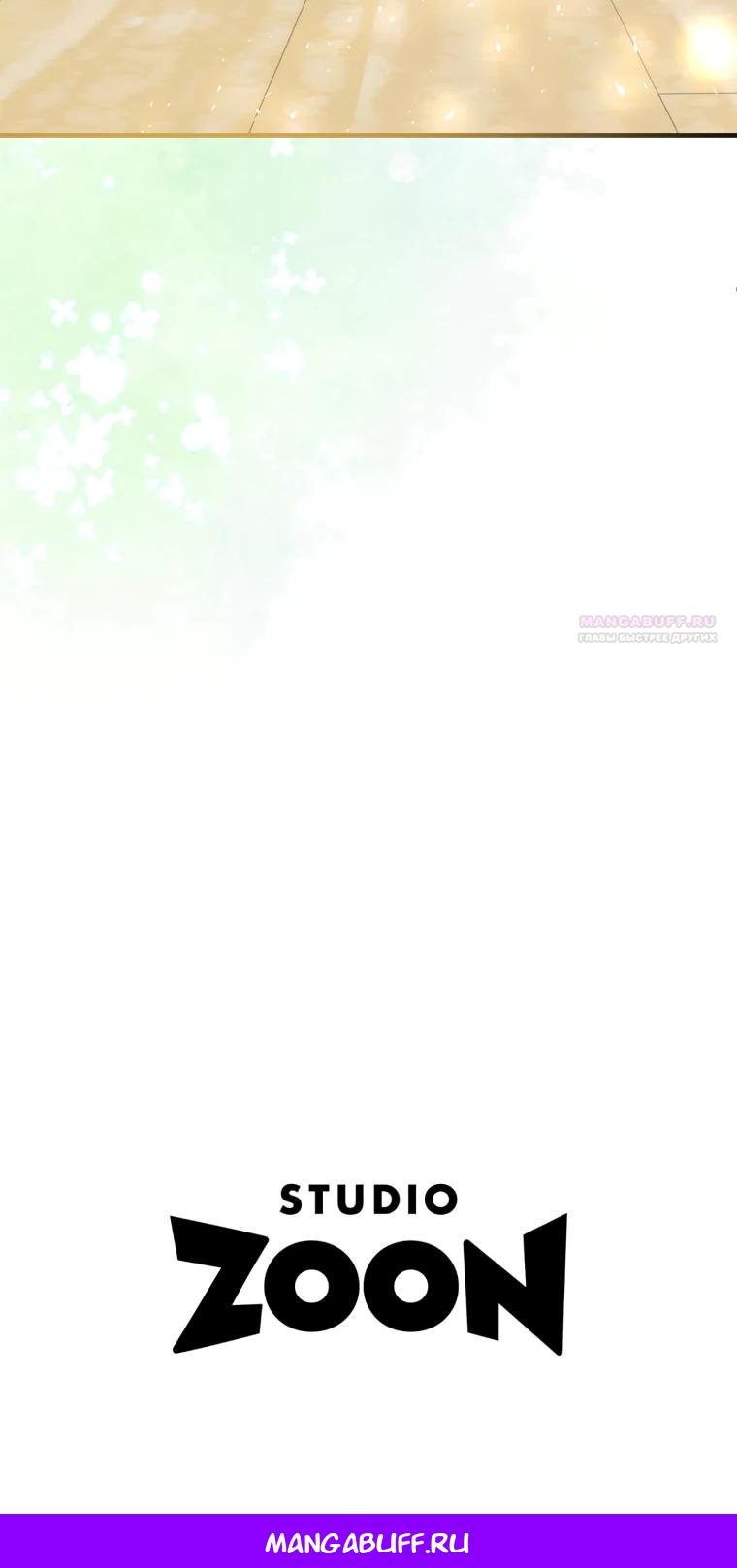 Манга Будучи злодейкой, я спасу любимчика игры! - Глава 67 Страница 41