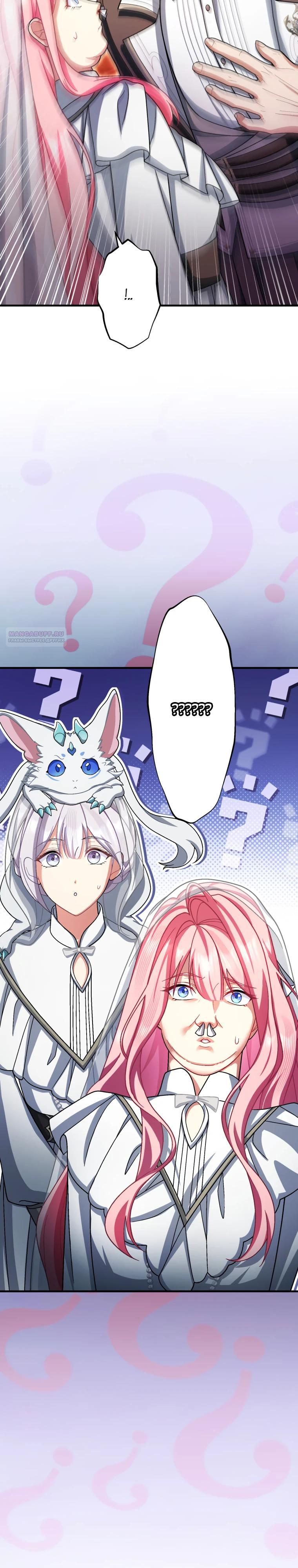 Манга Будучи злодейкой, я спасу любимчика игры! - Глава 68 Страница 38