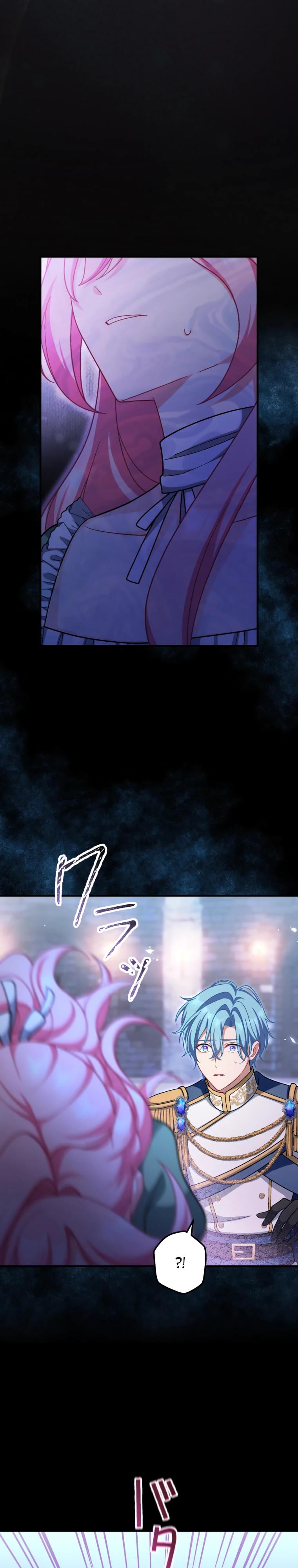 Манга Будучи злодейкой, я спасу любимчика игры! - Глава 71 Страница 4