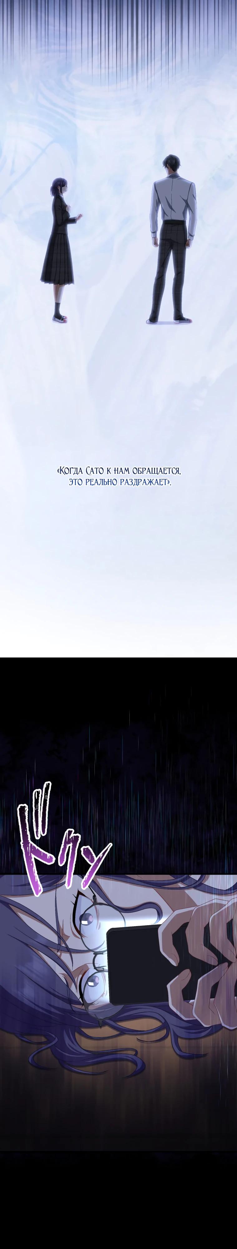 Манга Будучи злодейкой, я спасу любимчика игры! - Глава 75 Страница 12