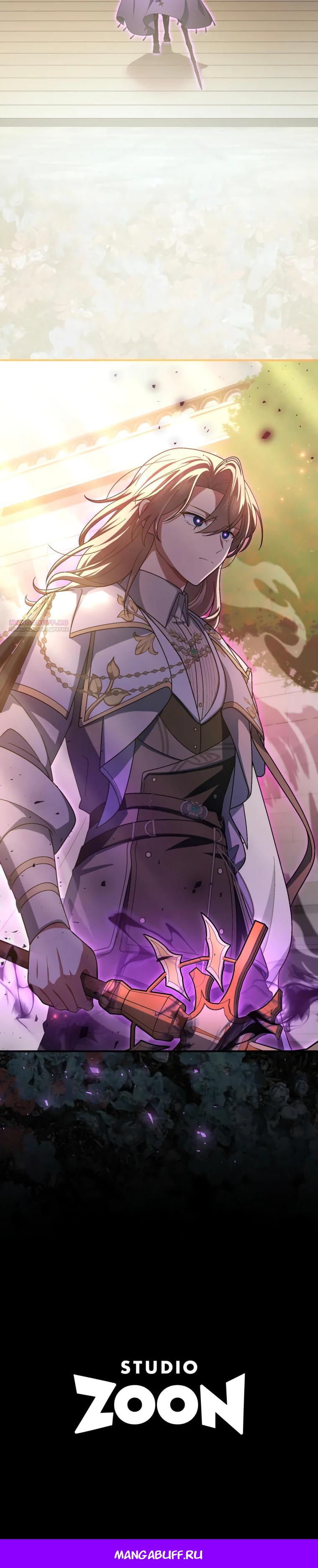 Манга Будучи злодейкой, я спасу любимчика игры! - Глава 50 Страница 35