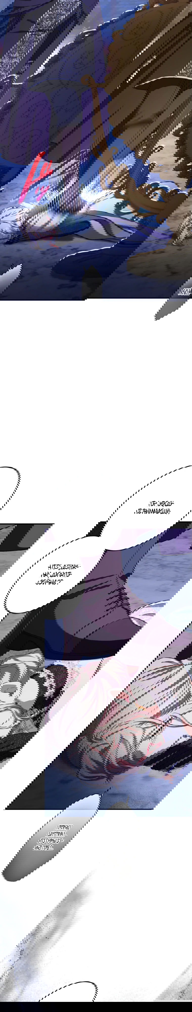 Манга Будучи злодейкой, я спасу любимчика игры! - Глава 48 Страница 27