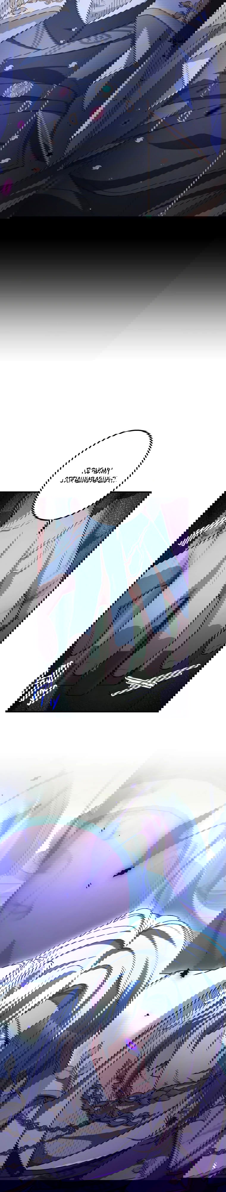 Манга Будучи злодейкой, я спасу любимчика игры! - Глава 48 Страница 3