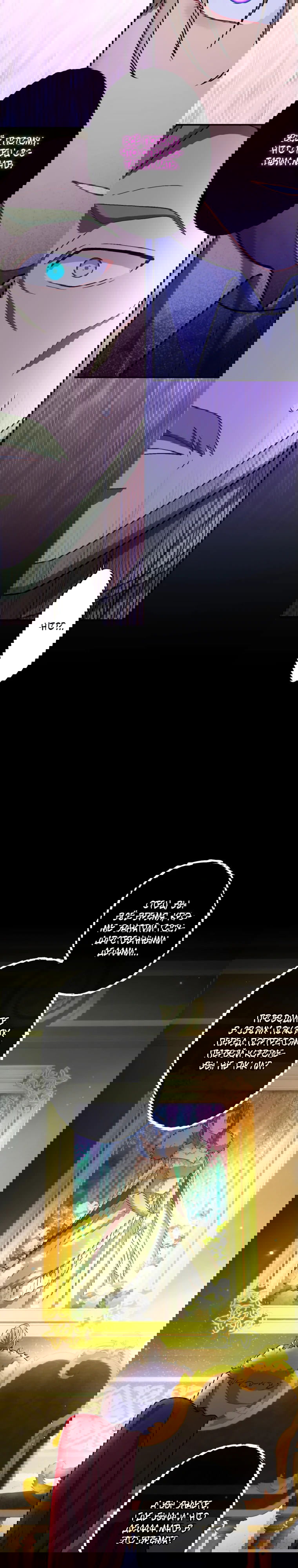 Манга Будучи злодейкой, я спасу любимчика игры! - Глава 48 Страница 7