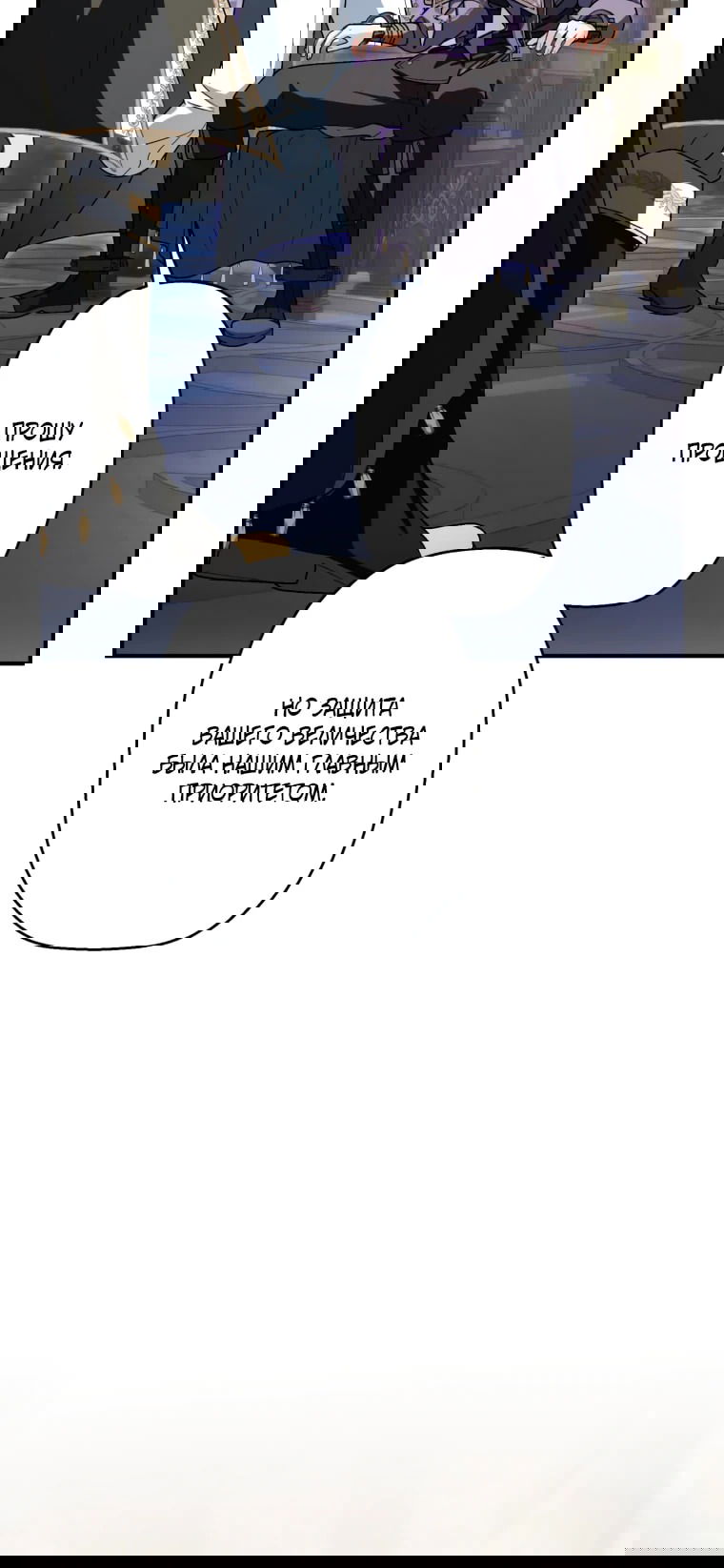 Манга Будучи злодейкой, я спасу любимчика игры! - Глава 48 Страница 10