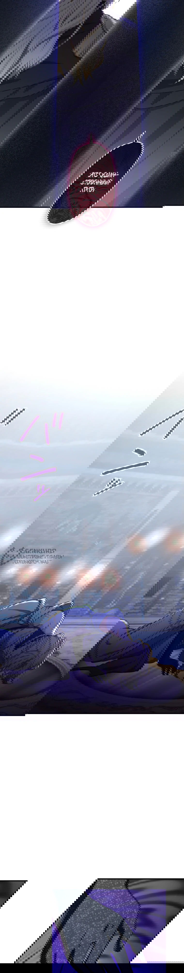 Манга Будучи злодейкой, я спасу любимчика игры! - Глава 48 Страница 34