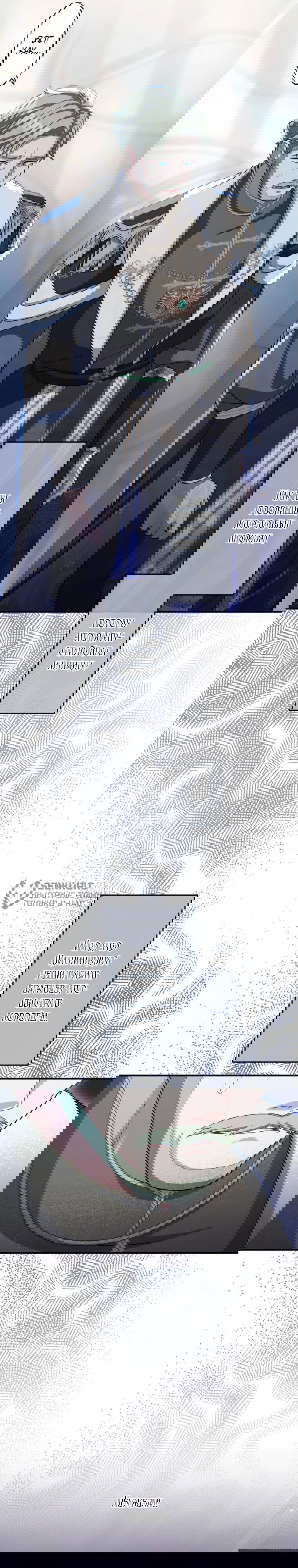 Манга Будучи злодейкой, я спасу любимчика игры! - Глава 48 Страница 11