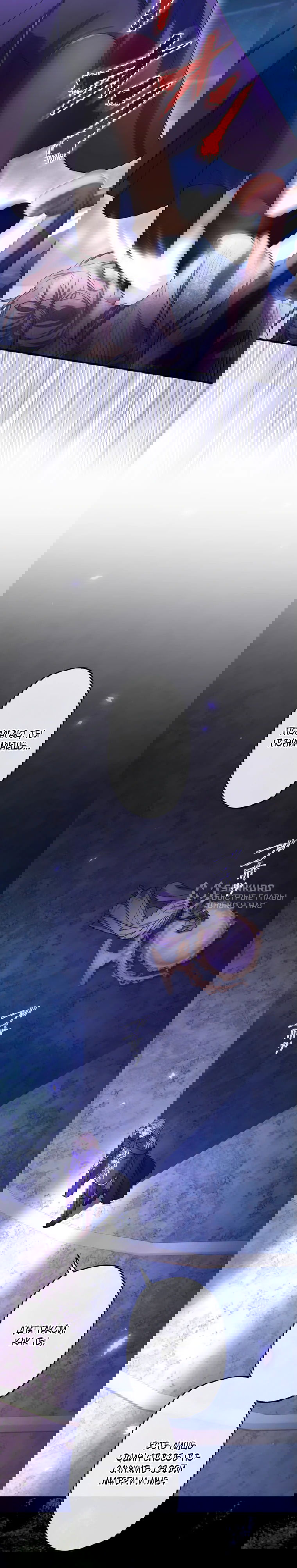 Манга Будучи злодейкой, я спасу любимчика игры! - Глава 48 Страница 32