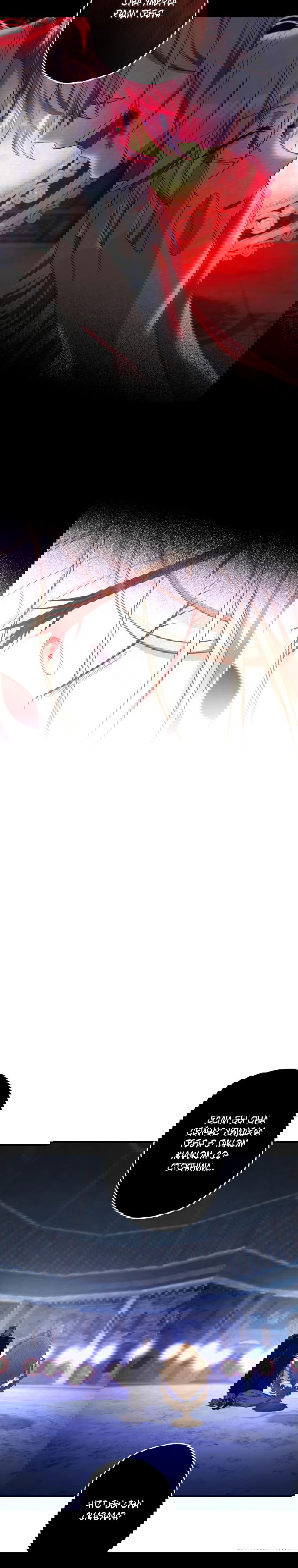 Манга Будучи злодейкой, я спасу любимчика игры! - Глава 48 Страница 29