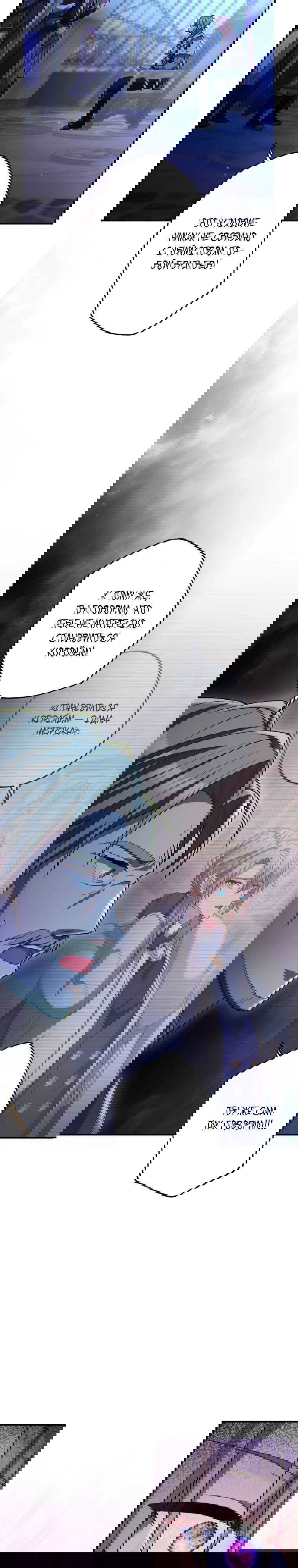 Манга Будучи злодейкой, я спасу любимчика игры! - Глава 48 Страница 6