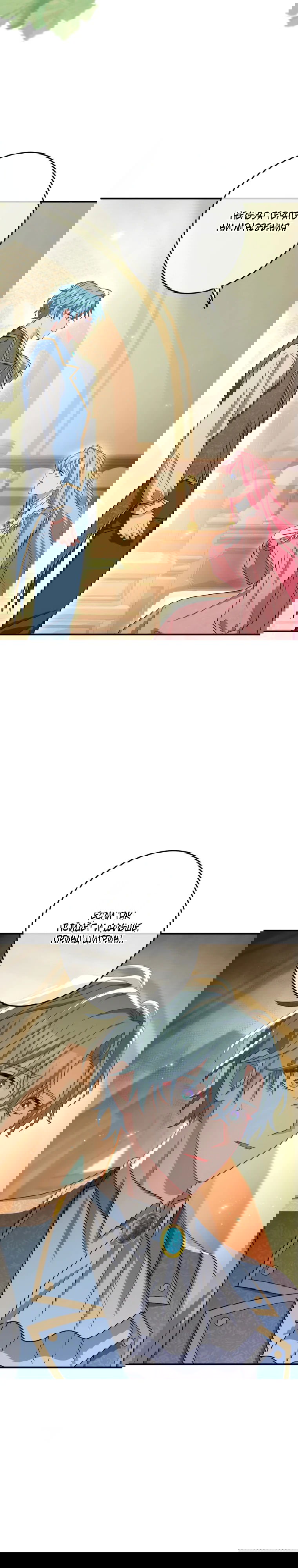 Манга Будучи злодейкой, я спасу любимчика игры! - Глава 47 Страница 27