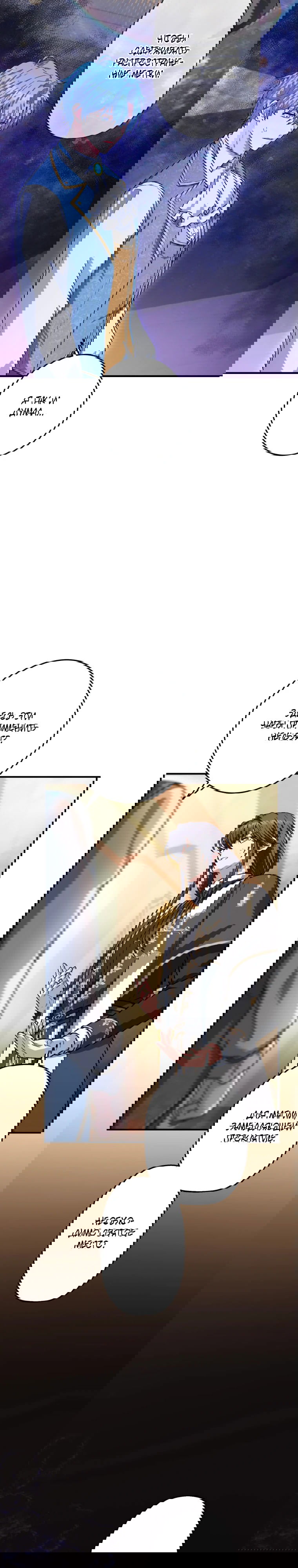 Манга Будучи злодейкой, я спасу любимчика игры! - Глава 47 Страница 12
