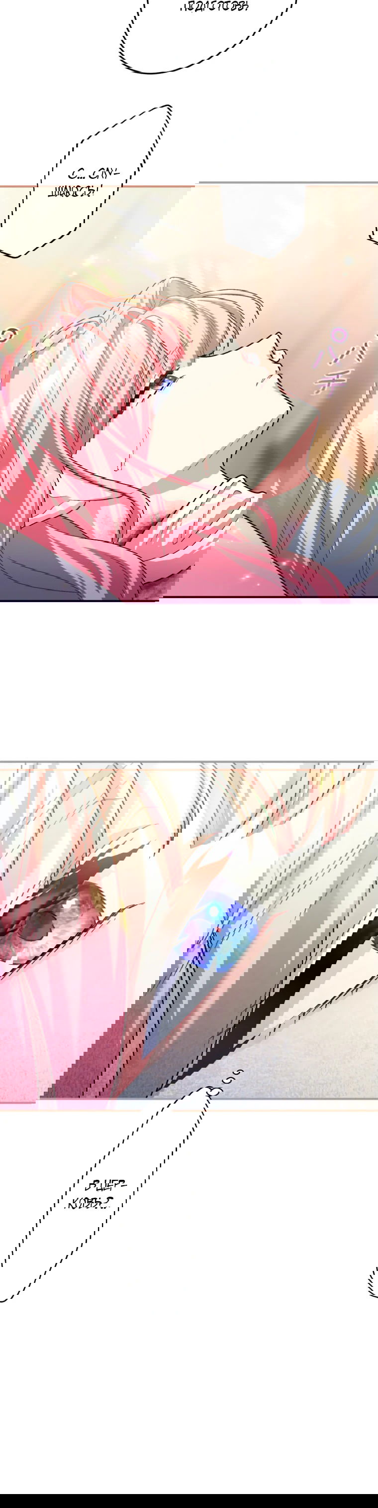 Манга Будучи злодейкой, я спасу любимчика игры! - Глава 47 Страница 16