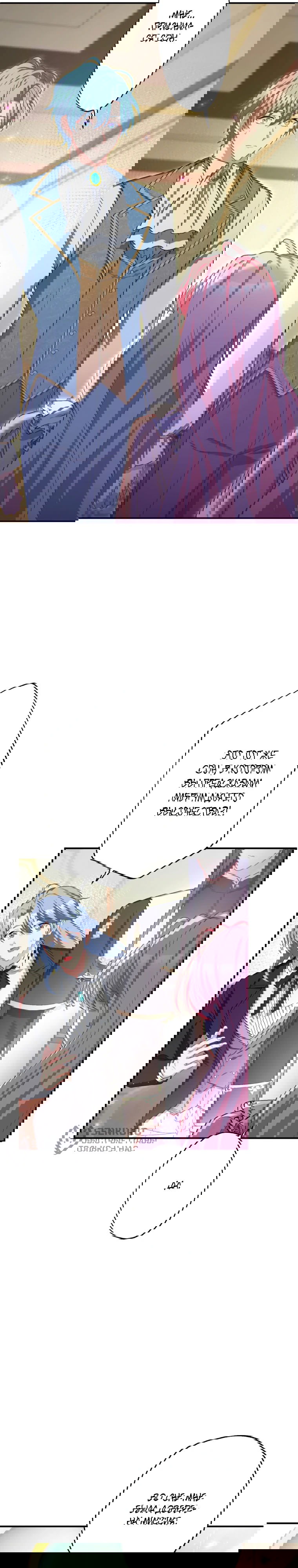 Манга Будучи злодейкой, я спасу любимчика игры! - Глава 47 Страница 21