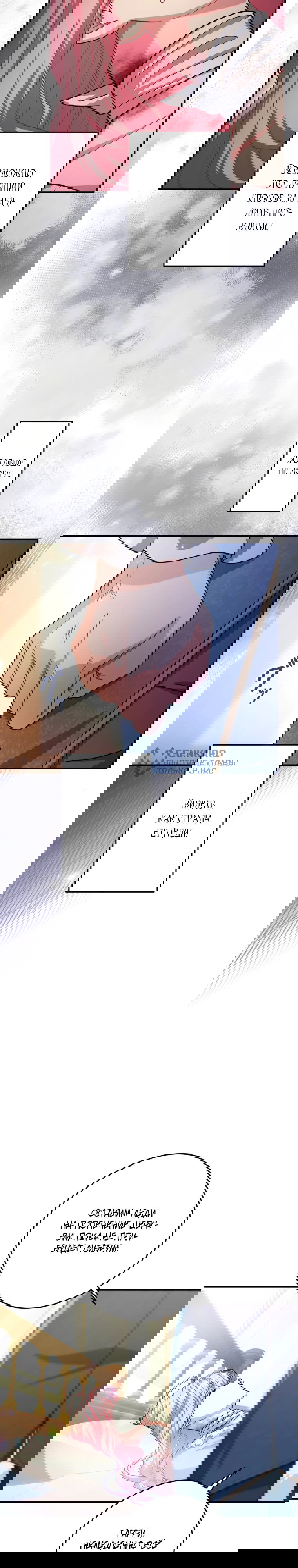 Манга Будучи злодейкой, я спасу любимчика игры! - Глава 47 Страница 15