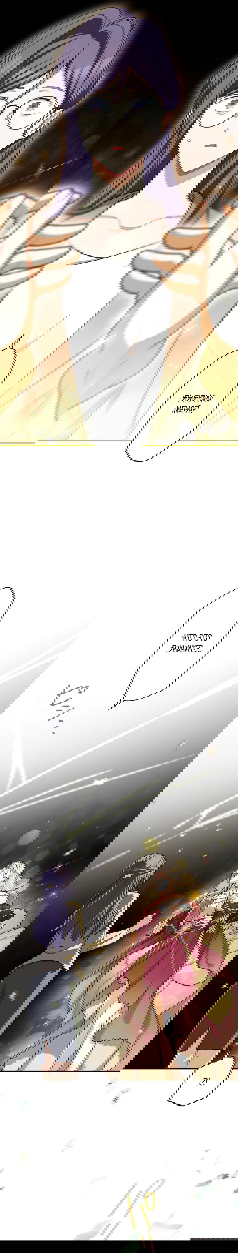 Манга Будучи злодейкой, я спасу любимчика игры! - Глава 46 Страница 26