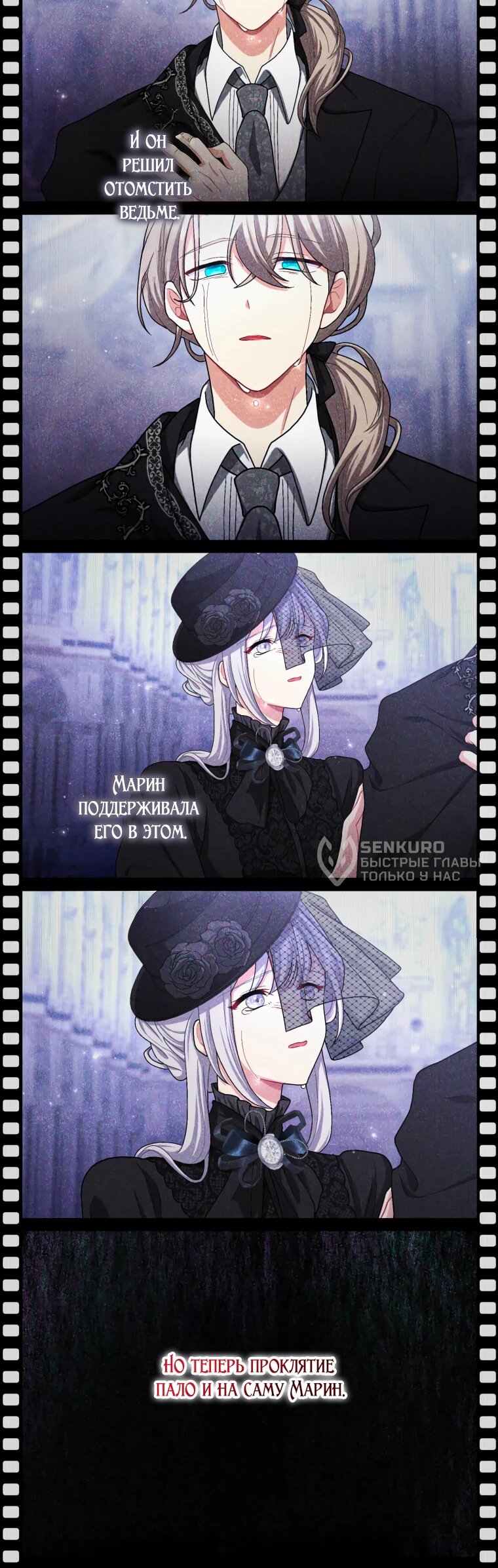 Манга Будучи злодейкой, я спасу любимчика игры! - Глава 46 Страница 17