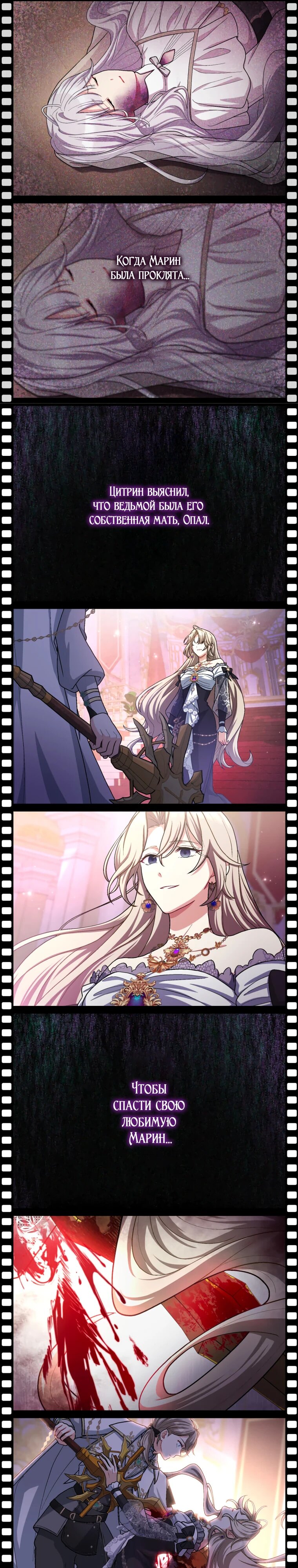 Манга Будучи злодейкой, я спасу любимчика игры! - Глава 46 Страница 18