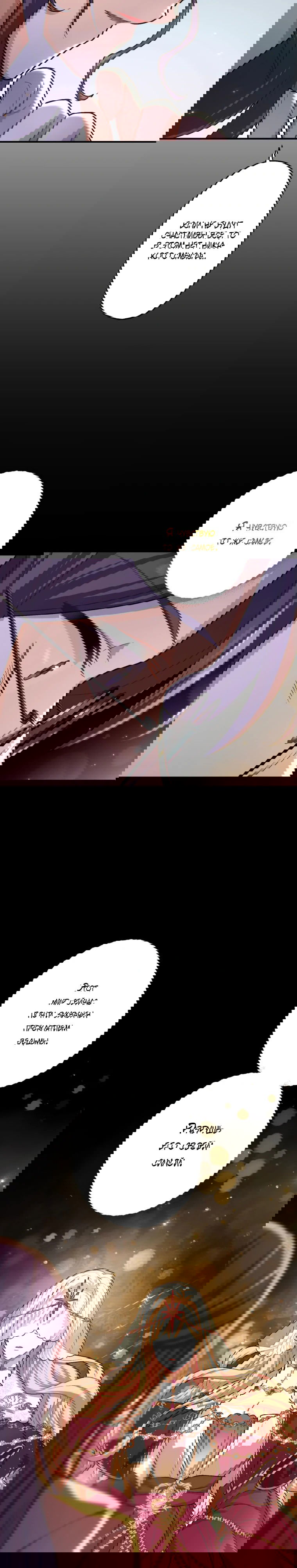 Манга Будучи злодейкой, я спасу любимчика игры! - Глава 46 Страница 24