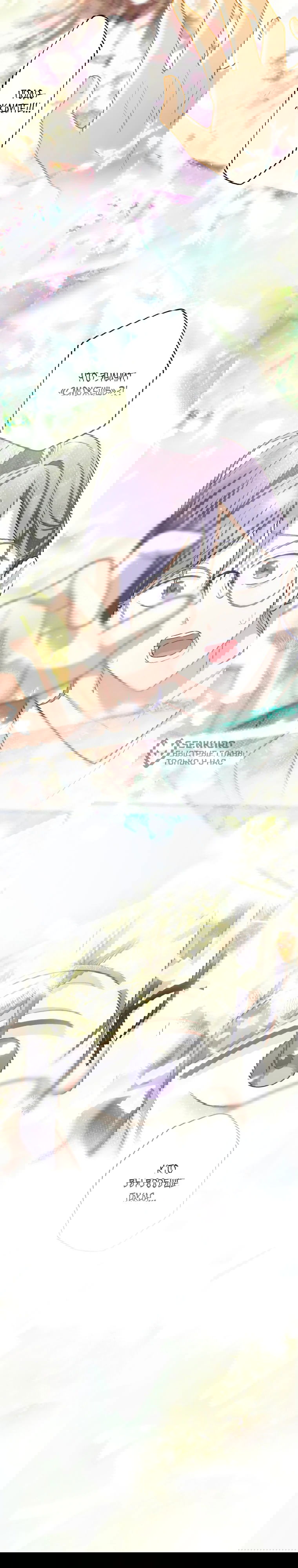 Манга Будучи злодейкой, я спасу любимчика игры! - Глава 46 Страница 29