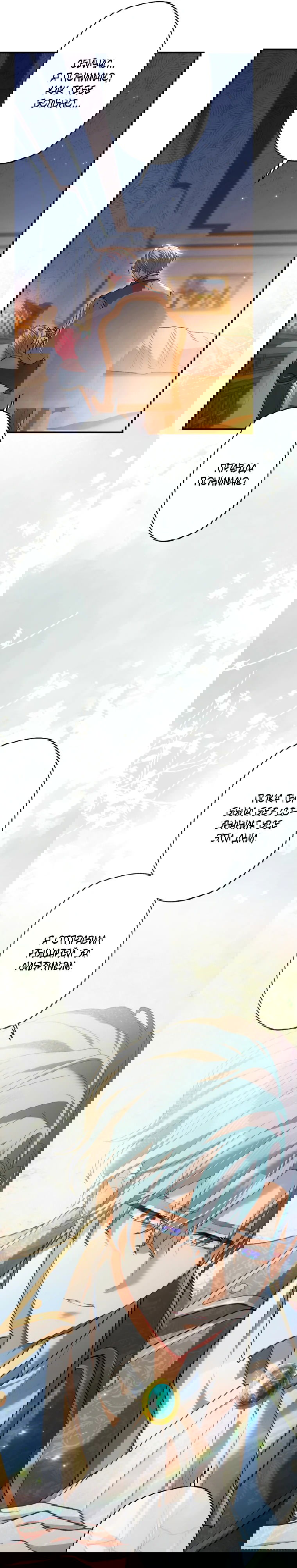 Манга Будучи злодейкой, я спасу любимчика игры! - Глава 45 Страница 28