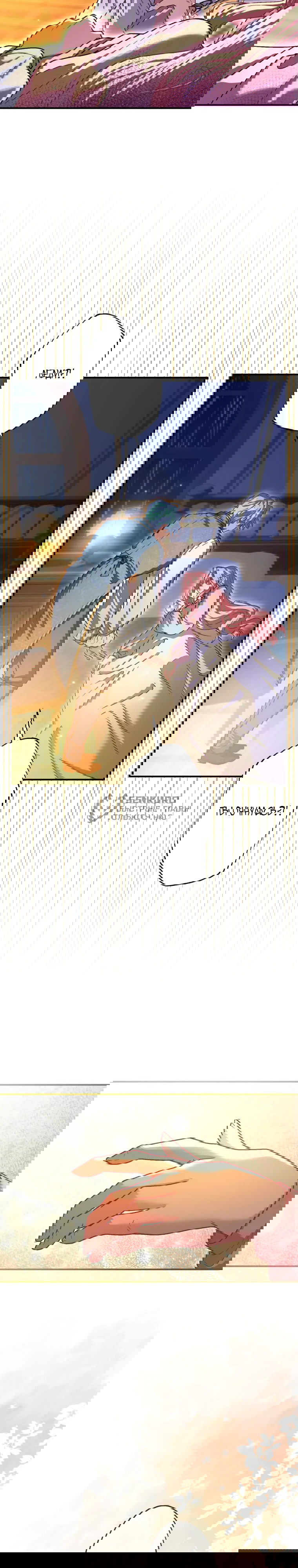 Манга Будучи злодейкой, я спасу любимчика игры! - Глава 45 Страница 31