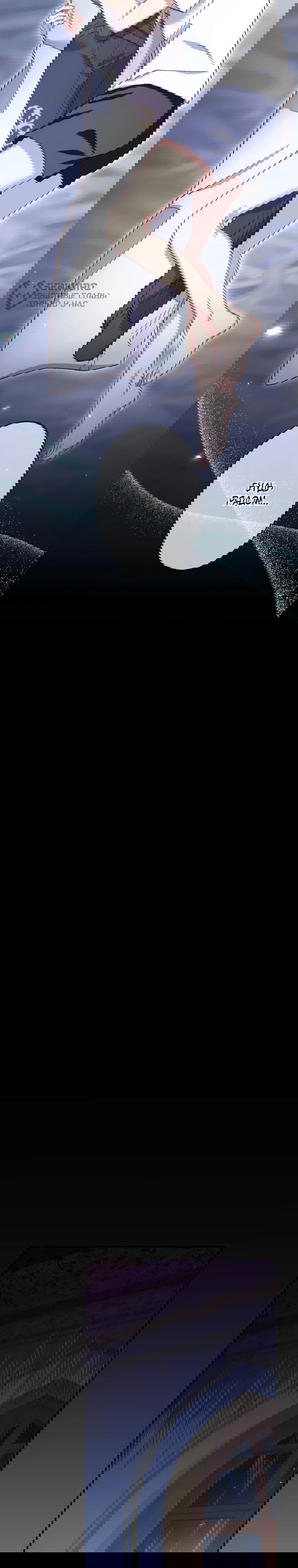 Манга Будучи злодейкой, я спасу любимчика игры! - Глава 45 Страница 25