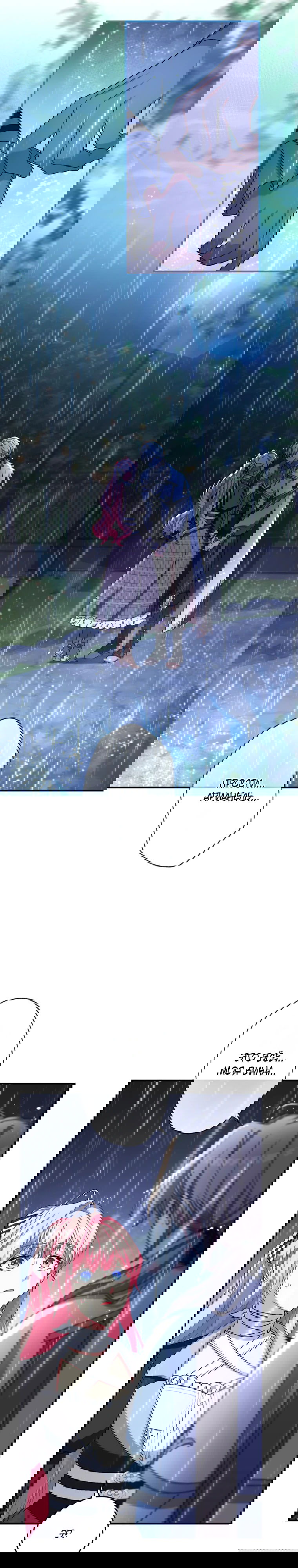 Манга Будучи злодейкой, я спасу любимчика игры! - Глава 44 Страница 5