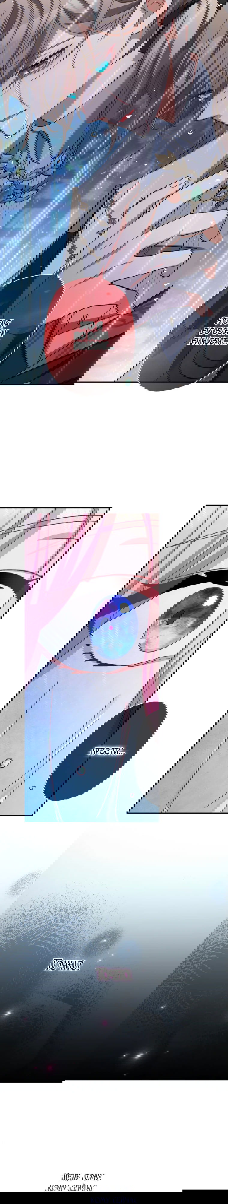 Манга Будучи злодейкой, я спасу любимчика игры! - Глава 44 Страница 9