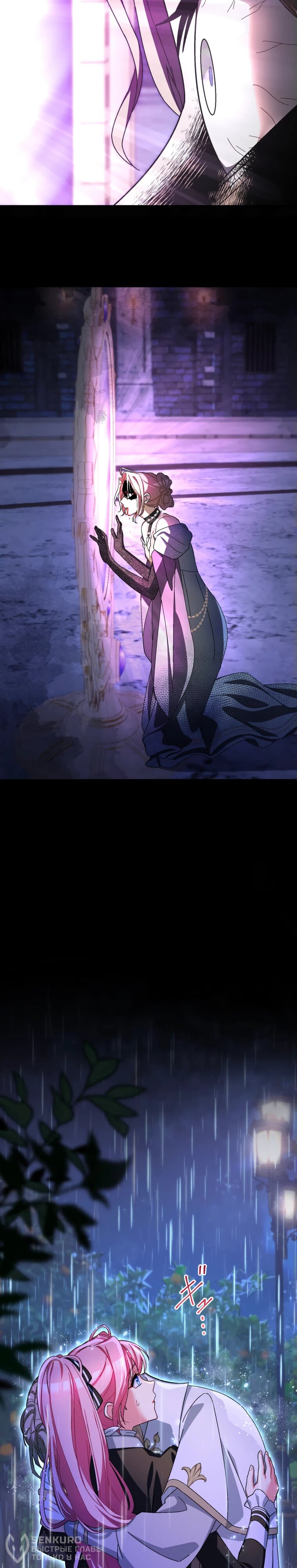 Манга Будучи злодейкой, я спасу любимчика игры! - Глава 44 Страница 2